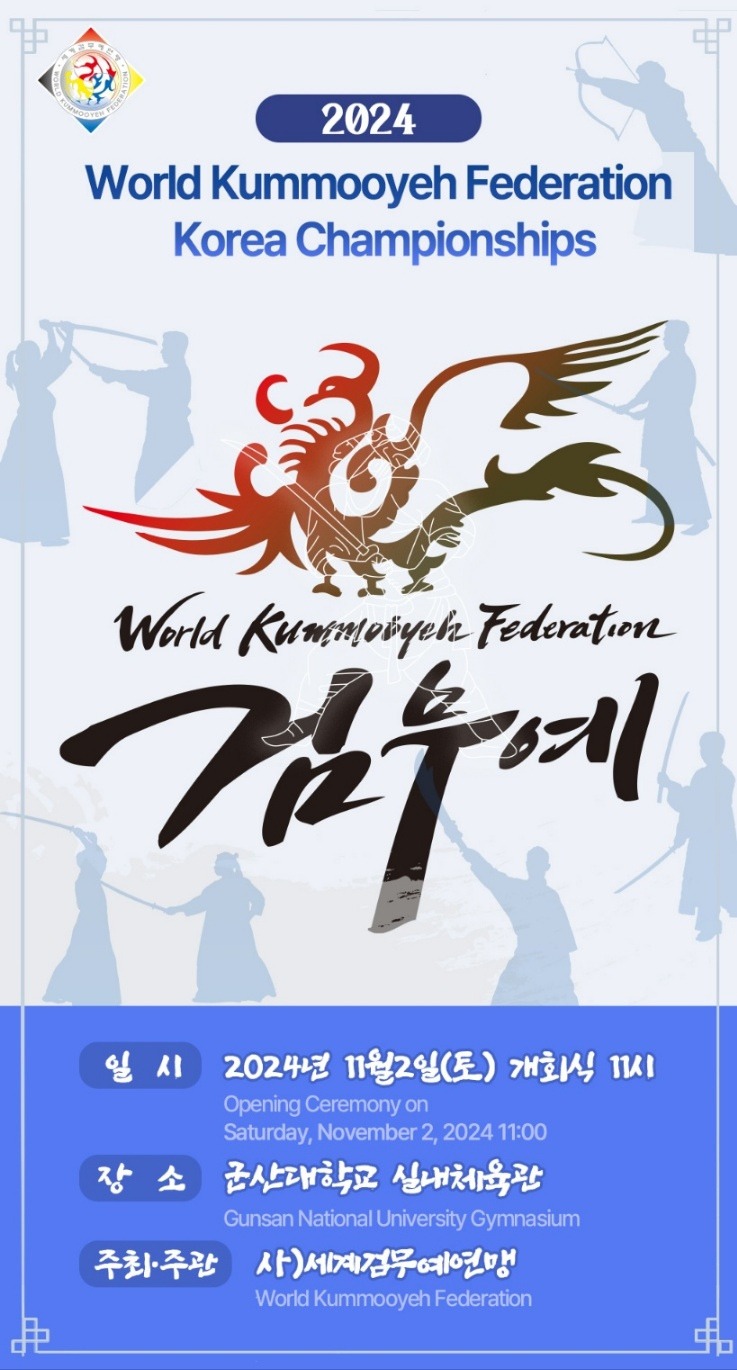 2024 Kummooyeh Event